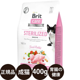 ＼ ポイント10倍 ／ [ 正規品 ] Britケア キャット グレインフリー センシティブ 400g [ レシアン ブリットケア キャットフード 猫 総合栄養食 穀物不使用 成猫 胃腸の健康 STERILEZED ステアライズド SENSITIVE ]