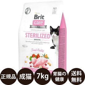 ＼ ポイント10倍 ／ [ 正規品 送料無料 ] Britケア キャット グレインフリー センシティブ 7kg [ レシアン ブリットケア キャットフード 猫 総合栄養食 穀物不使用 成猫 胃腸の健康 STERILEZED ステアライズド SENSITIVE ]