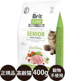 ＼ ポイント10倍 ／ [ 正規品 ] Britケア キャット グレインフリー シニア 400g [ レシアン ブリットケア キャットフード 猫 総合栄養食 穀物不使用 高齢猫 シニア SENIOR ]