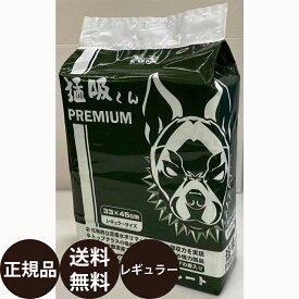 [ 正規品 送料無料 ] 猛吸くん PREMIUM レギュラーサイズ 100枚入り [ アライブ 超吸収厚型ペットシート お得 ペットシーツ 犬 小型犬 中型犬 ]