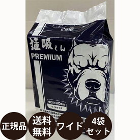 [ 正規品 送料無料 ] 猛吸くん PREMIUM ワイドサイズ 50枚入り × 4袋セット [ アライブ 超吸収厚型ペットシート お得 ペットシーツ セット 犬 小型犬 多頭飼い 中型犬 大型犬 ]