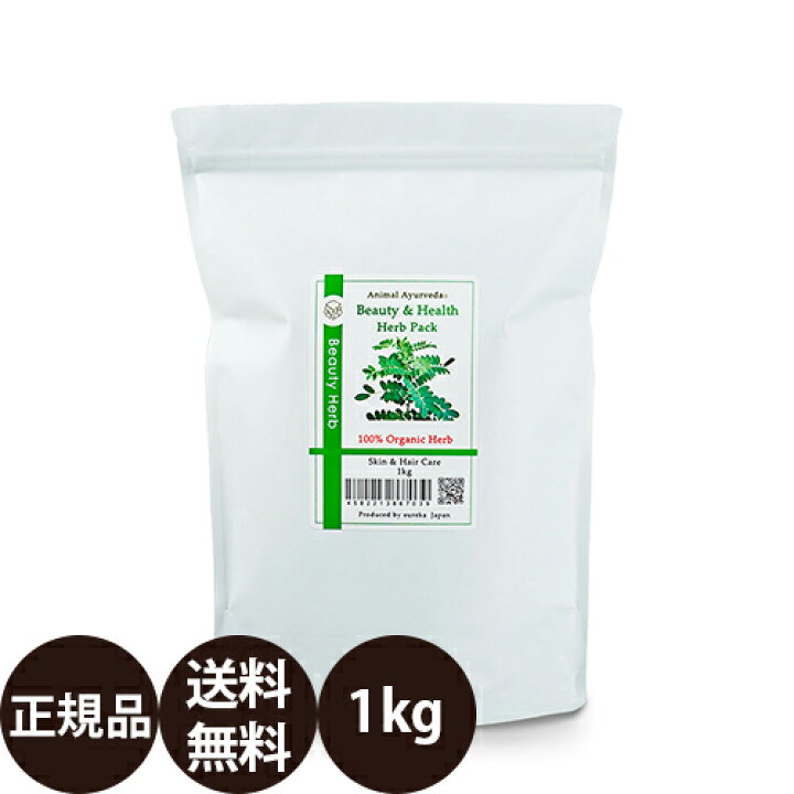 楽天市場】[ 正規品 送料無料 ] ビューティ＆ヘルスハーブパック 1kg 