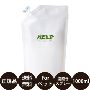 yIōő100%|CgobNIz [ Ki  ] TEhebN HELP For Pet wv tH[ ybg 1000ml [  f^PA }EXPA ȒP Xv[ ݂ n~KL XL