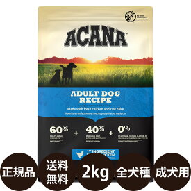 [ 正規品 送料無料 ] アカナ アダルトドッグレシピ 2kg [ acana トランペッツ ドッグフード 総合栄養食 全犬種 小型犬 中型犬 大型犬 成犬 カナダ ]