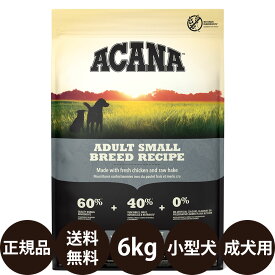 [ 正規品 送料無料 ] アカナ アダルトスモールブリードレシピ 6kg [ acana トランペッツ ドッグフード 総合栄養食 小型犬 成犬 カナダ 大容量 ]