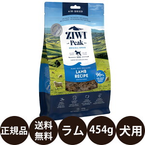 [ ���K�i �������� ] �W�E�B�s�[�N �G�A�h���C�E�h�b�O�t�[�h ���� 454g [ �g�����y�b�c ZIWI Peak �� ���p �q�� ���� ��� �V�j�A ]
