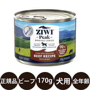 [ ���K�i ] �W�E�B�s�[�N �h�b�O�� �O���X�t�F�b�h�r�[�t 170g [ �g�����y�b�c ZIWI Peak �� ���p �q�� ���� ��� �V�j�A ���^�� ���^�� ��^�� ]