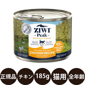 【抽選で最大100%ポイントバック！】[ 正規品 ] ジウィピーク キャット缶 フリーレンジチキン 185g [ トランペッツ ZIWI Peak 猫 猫用 子猫 成猫 高齢猫 シニア ]