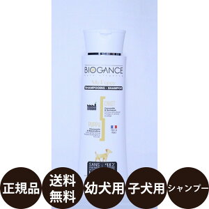yIōő100%|CgobNIz [ Ki  ] oCIKX }Cps[Vv[ 250ml [ BIOGANCE ]