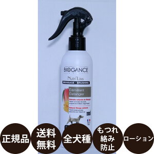 yIōő100%|CgobNIz [ Ki  ] oCIKX j[gEX ubVOXv[ p 250ml [ BIOGANCE j[gXubVO[V ]