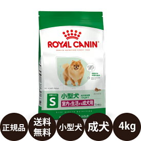 【賞味期限:2027/6/13】[ 正規品 送料無料 ] ロイヤルカナン ミニインドアアダルト 4kg [ ROYAL CANIN ロイヤルかなん サイズ ヘルス ニュートリション 犬 犬用 成犬用 MINI 室内で生活する小型犬の成犬用 インドアライフアダルト ]
