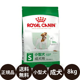 【賞味期限:2027/8/7】[ 正規品 送料無料 ] ロイヤルカナン ミニアダルト 8kg [ ROYAL CANIN ロイヤルかなん SHN サイズ ヘルス ニュートリション 犬 犬用 成犬用 MINI ドライフード 小型犬の成犬用 10ヵ月齢以上 ]