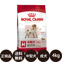 楽天市場】ロイヤルカナン ミディアム アダルト 4kg（ドッグフード 