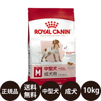 楽天市場】ロイヤルカナン ミディアム アダルト(10kg)の通販