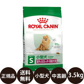【賞味期限:2027/8/4】[ 正規品 送料無料 ] ロイヤルカナン ミニインドアシニア 3.5kg [ ロイヤルかなん サイズ ヘルス ニュートリション 犬 犬用用 シニア 室内で生活する小型犬の中・高齢犬用 8歳以上 インドアライフシニア ]