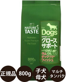 [ 正規品 ] ネイチャーズテイスト グロースサポート ラム＆ダック＆フィッシュ 800g (200g×4)