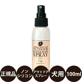 アリールアンドシー アウトドアボディアンドヘアスプレー B48 100ml ガーデニアの香り