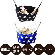 [ 正規品 送料無料 ] レインボー モモンガバーレル ( ブルー ブラック ) [ モモンガ ハンモック オールシ…