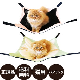 [ 正規品 送料無料 ] レインボー ふんわりにゃんこのニャンモック ( クロネコ トラネコ ) [ 猫 ハンモック オールシーズン用 小さめサイズ 小型猫 子猫 猫用ハンモック 猫型 ふかふか 取り付け簡単 ケージ用 ネコ ]