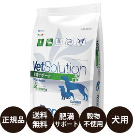 【賞味期限:2025/8/1】[ あす楽 正規品 送料無料 ] SG LAB ベッツソリューション 犬 肥満サポート 3kg [ Vet Solution 犬用 肥満 3000g ]