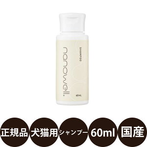 [ ���K�i ] �i�m�E�G�� �N�����W���O�V�����v�[ �I�[���C�������V�����v�[ 60ml [ �䒼���� nanowell �i�m�E�F�� ���p �L�p �V�����v�[ �R���f�B�V���i�[ �L���΍� �ێ� ���Y ]