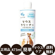【賞味期限:2027/3/23】[ 正規品 送料無料 ] KPS ハノケア マウスクリーナー バニラミント 473ml [ ケー…