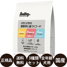 【抽選で最大100%ポイントバック！】 【賞味期限:2026/8/27】[ 正規品 送料無料 ] スマイリー 3種類セット 1.5kg ( 500g × 3袋 ) [ Biペットランド QIX Smiley 犬 チキンdeli ポークdeli まぐろdeli チキンデリ ポークデリ まぐろデリ 国産 ]