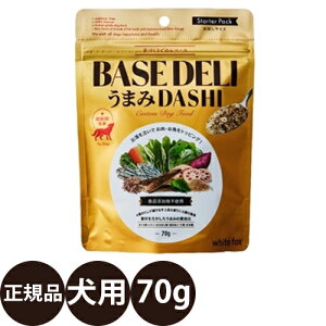 [ ���K�i ] ��Â��育�͂�x�[�X BASE DELI �x�[�X�f�� ���܂݃_�V 70g [ �z���C�g�t�H�b�N�X whitefox �� ���育�͂� ����t�[�h ���Y�� �S���� ���^�� �q�� ���� ��� �V�j�A ���Y ]