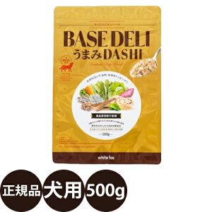 [ ���K�i �������� ] ��Â��育�͂�x�[�X BASE DELI �x�[�X�f�� ���܂݃_�V 500g [ �z���C�g�t�H�b�N�X whitefox �� ���育�͂� ����t�[�h ���Y�� �S���� ���^�� �q�� ���� ��� �V�j�A ���Y