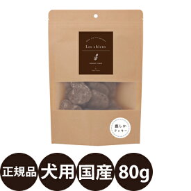 [ 正規品 ] レシアン 鹿しかクッキー 80g[ 犬 犬用 おやつ グルテンフリー 安全 トレーニング ご褒美 ]