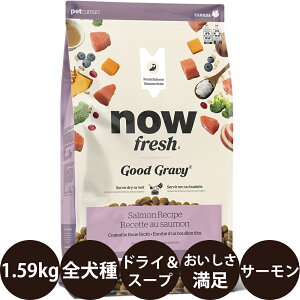 yIōő100%|CgobNIz [ Ki  ] iEtbV ObhO[r[ I[u[h T[Vs 1.59kg [ O[oybgj[gV NOW FRESH Good Gravy  