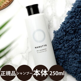 [ 正規品 ] マルットペットシャンプー 250ml [ シャンプー ペット 犬 猫 ビューティーハーモニィー ]