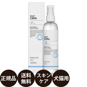 yIōő100%|CgobNIz [ Ki  ] ybgZ ~Xg 150ml PetO'CERA Mist [ gbRC^[iVi Tricco International  L ̂ XLPA ы ÓdC u