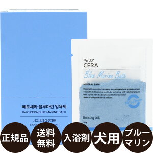 yIōő100%|CgobNIz [ Ki  ] ybgZ u[}oX 1(30g×10) PetO'CERA Blue Marine Bath [ gbRC^[iVi Tricco International  Y_ ybg