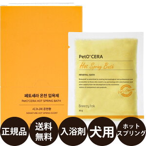 yIōő100%|CgobNIz [ Ki  ] ybgZ zbgXvOoX 1(30g×10) PetO'CERA Hot Spring Bath [ gbRC^[iVi Tricco International  Y_ yb