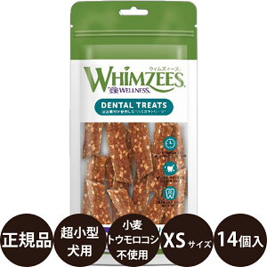 yIōő100%|CgobNIz [ Ki ] WHIMZEES EBYB[Y xW[Xgbv XS 14 [ EFybgWp  ^ Ic f^K ݂ n~K~ sgp 