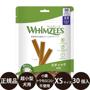 yIōő100%|CgobNIz [ Ki ] WHIMZEES EBYB[Y XeBbN XS 30 [ EFybgWp  ^ Ic f^K ݂K n~K~ g[c 