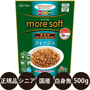 [ ���K�i ] Add.Mate �A�h���C�g more soft ���A�\�t�g �t�B�b�V���V�j�A 500g [ �y�e�B�I �A�h���C�g �� �V�j�A�� �h�b�O�t�[�h ���� ���Y �Z�~���C�X�g ������ ���Y�� ]