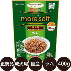 [ ���K�i ] Add.Mate �A�h���C�g more soft ���A�\�t�g �����A�_���g 400g [ �y�e�B�I �A�h���C�g �� ���� �h�b�O�t�[�h ���� ���Y ���炩 ������ ���Y�� ]