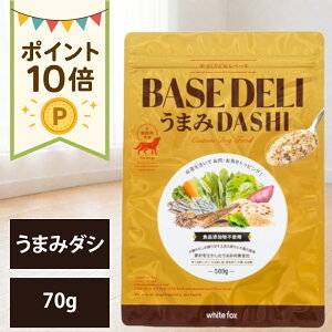 [ ���K�i ] ��Â��育�͂�x�[�X BASE DELI �x�[�X�f�� ���܂݃_�V 70g [ �z���C�g�t�H�b�N�X whitefox �� ���育�͂� ����t�[�h ���Y�� �S���� ���^�� �q�� ���� ��� �V�j�A ���Y ]
