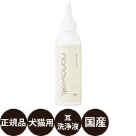 【抽選で最大100%ポイントバック！】[ 正規品 送料無料 ] ナノウエル イヤークリーナ 愛犬愛猫用耳洗浄液…