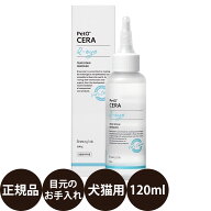 【抽選で最大100%ポイントバック！】[ 正規品 送料無料 ] ペットセラ Q-アイ 目元ケア 120ml PetO'CERA Q…