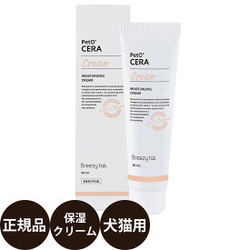 【抽選で最大100%ポイントバック！】[ 正規品 送料無料 ] ペットセラ セラミドクリーム 70ml PetO'CERA Ceramide Cream [ トリッコインターナショナル Tricco International 犬 猫 肉球クリーム 皮膚 保湿クリーム ベタつかない スキンケア 韓国 ]