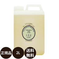 【抽選で最大100%ポイントバック！】[ 正規品 送料無料 ] 自然流 全犬種用シャンプー 2L 業務用サイズ