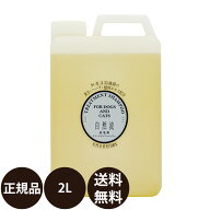 [ 正規品 送料無料 ] 自然流 白毛用シャンプー 2L 業務用サイズ
