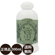 [ 正規品 送料無料 ] 自然流 全犬種用シャンプー 300ml