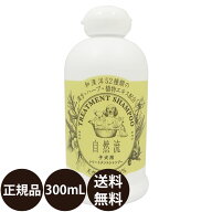 【抽選で最大100%ポイントバック！】[ 正規品 送料無料 ] 自然流 子犬用シャンプー 300ml