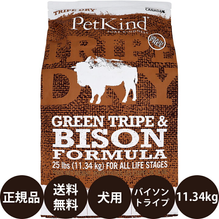 楽天市場】[ 正規品 送料無料 ] ペットカインド トライプドライ 