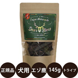 【抽選で最大100%ポイントバック！】 [ 正規品 送料無料 ] ディアブロ トライプマリネ 鹿肉ジャーキー 145g [ リードバディ 犬 ジャーキー ベニソン 犬のおやつ 低温乾燥 トライプ 食いつき抜群 美味しい 国産 北海道産 小型犬 中型犬 大型犬 ]