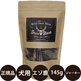 【抽選で最大100%ポイントバック！】 [ 正規品 送料無料 ] ディアブロ ワイルドミート 鹿肉ジャーキー 145g [ リードバディ 犬 ジャーキー ベニソン 犬のおやつ 低温乾燥 トライプ 食いつき抜群 美味しい 国産 北海道産 小型犬 中型犬 大型犬 ]